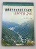 西南地区城市地质环境风险性分区评价方法  丁俊  四川科学技术出版社  9787536459526 商品缩略图0