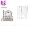 预售 【中商原版】建筑诡计解谜指南 破解推理小说中的密室、空间、洋馆等建筑谜题 日文原版日韩 建築トリック謎解きガイド 商品缩略图2