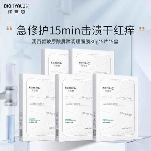 润百颜合集 商品图10