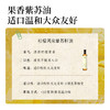 全食物日记 黄标（非有机）柠檬风味紫苏籽调味油 500ml 商品缩略图3