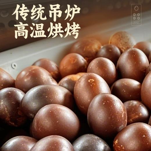 【松沙流油堪比蟹黄 兼具咸香+焦香 先腌后烤】正宗红泥陈皮烤鸭蛋（微山麻鸭蛋，传统工艺，配料干净） 商品图13