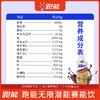 跑能赛能饮40克袋装版(1袋含100mg高咖因/赛速饮加强版) 商品缩略图3