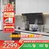 惠享款套装-米家智能净烟机S1+智能定时灶S2黑-618焕新季专享 商品缩略图0