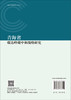 青海省碳达峰碳中和战略研究 曲建升等 9787030777300 商品缩略图1