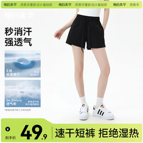 （☀️夏日狂欢）「棉的美学」夏季女款速干短裤透气薄款高腰显瘦运动百搭休闲三分裤