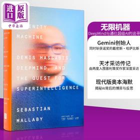 预售 【中商原版】无限机器 哈萨比斯 DeepMind与通往超级智能的追寻 The Infinity Machine 英文原版 Sebastian Mallaby