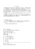 2026注册公用设备工程师资格考试辅导教材 公共基础精讲精练 给水排水 暖通空调及动力专业 商品缩略图3