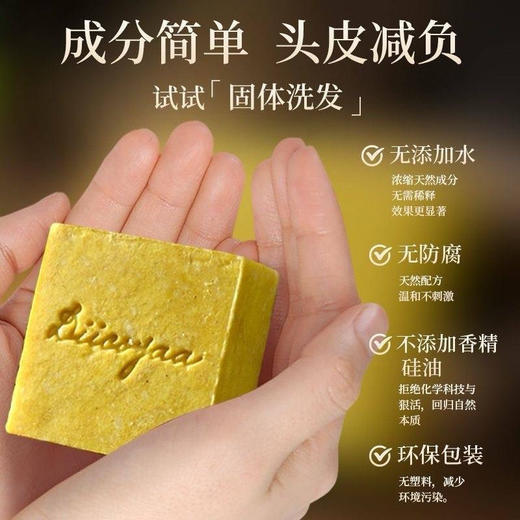 泰国手工肥皂生姜洗发皂 商品图5