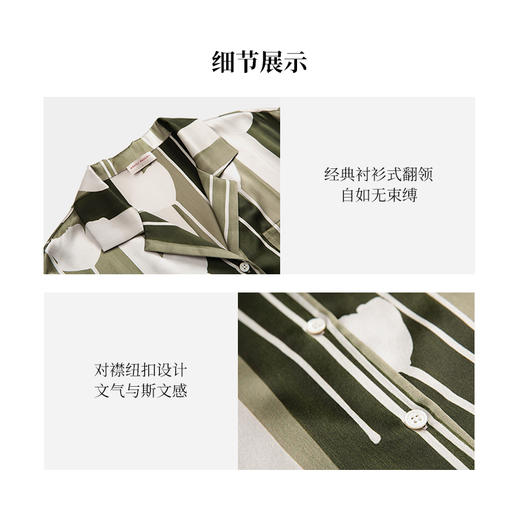 凤凰之家家居服短袖套装-追觅（女） 商品图3