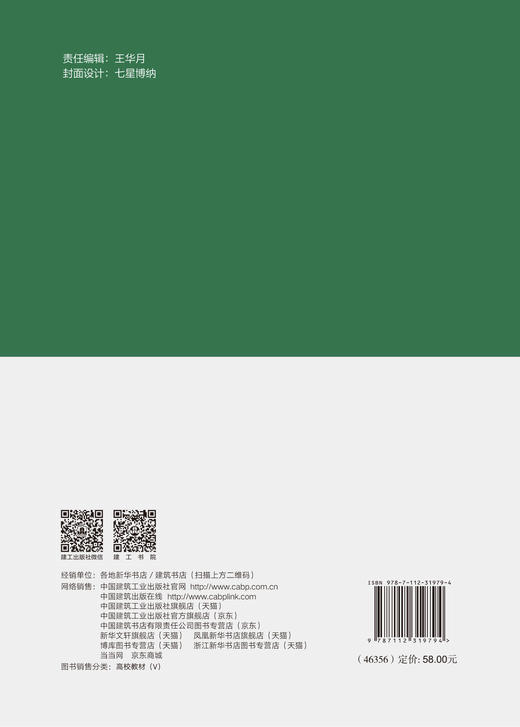 城市公园设计 商品图1