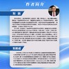 抓虾养马 AI人生：OpenClaw与Hermes实战 商品缩略图2