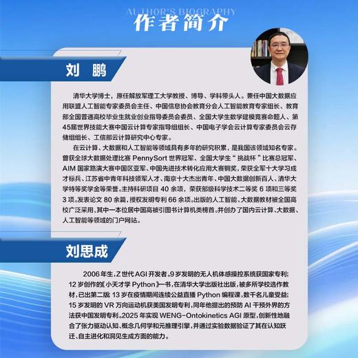 抓虾养马 AI人生：OpenClaw与Hermes实战 商品图2