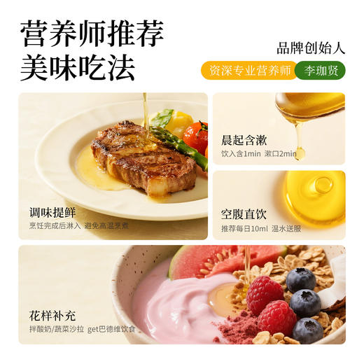 全食物日记 黄标（非有机）柠檬风味紫苏籽调味油 250ml 商品图6