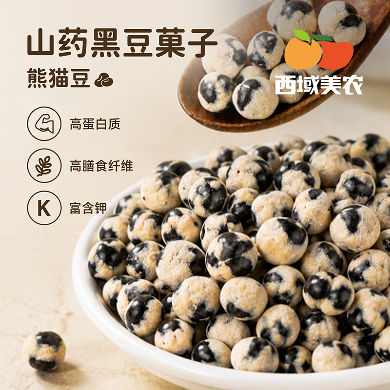 西域美农 熊猫豆 口感酥脆 低温烘烤 350g*1罐 50g*1袋