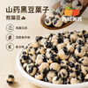西域美农 熊猫豆 口感酥脆 低温烘烤 350g*1罐 50g*1袋 商品缩略图0