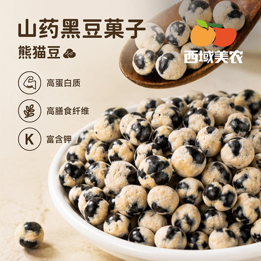西域美农 熊猫豆 口感酥脆 低温烘烤 350g*1罐 50g*1袋 商品图0