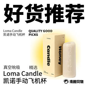  无限接近真人触感高颜值手动杯，简直是可以凿的艺术品！