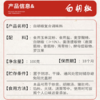 明天白胡椒复合调味料 100克/瓶*2 商品缩略图4