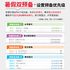 2026王朝霞预备1-6年级语文数学英语同步训练新教材暑假38天规划 商品缩略图2
