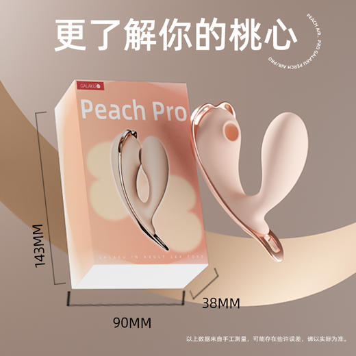 Galaku桃心穿戴 Peach Air 吮吸+震动 跳蛋 商品图2