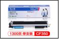 【JL】格之格适用于惠普M176n CF350A硒鼓 四色 商品图1