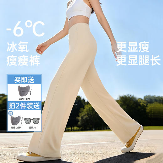 润微瘦瘦裤直筒百搭显瘦休闲裤女装大码凉感宽松通勤白色空气裤子 瘦瘦裤 商品图1