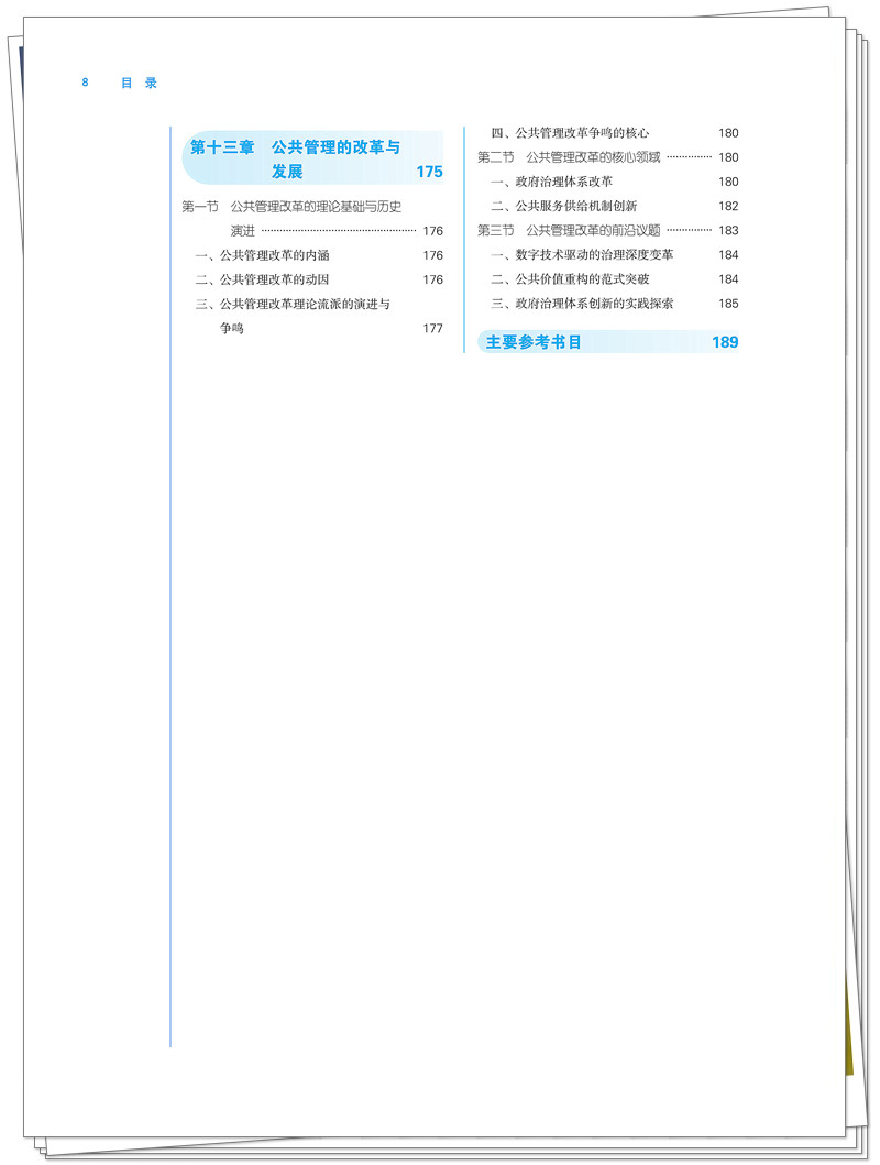 目录4.jpg