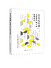 交互与传播：文化遗产数字化体验设计 商品缩略图0