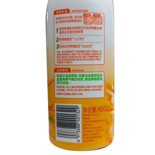 水卫士 厨房重油污净 480g 商品图5
