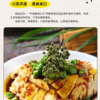 明天藤椒油 180ml/瓶*2 商品缩略图2