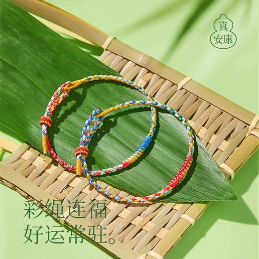 六鑫珠宝 2026端午节五彩手工编织手绳 商品图1