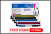 【JL】格之格适用于惠普M176n CF350A硒鼓 四色 商品缩略图0