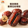 西域美农 三蒸枣抱黄精150g 黄精抱枣 商品缩略图1