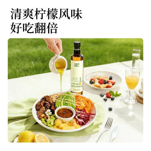 全食物日记 黄标（非有机）柠檬风味紫苏籽调味油 500ml 商品图2