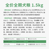 蛋白犬粮  |  原料可溯源 | 不添加诱食剂和防腐剂  | 基地直发包邮* 商品缩略图3