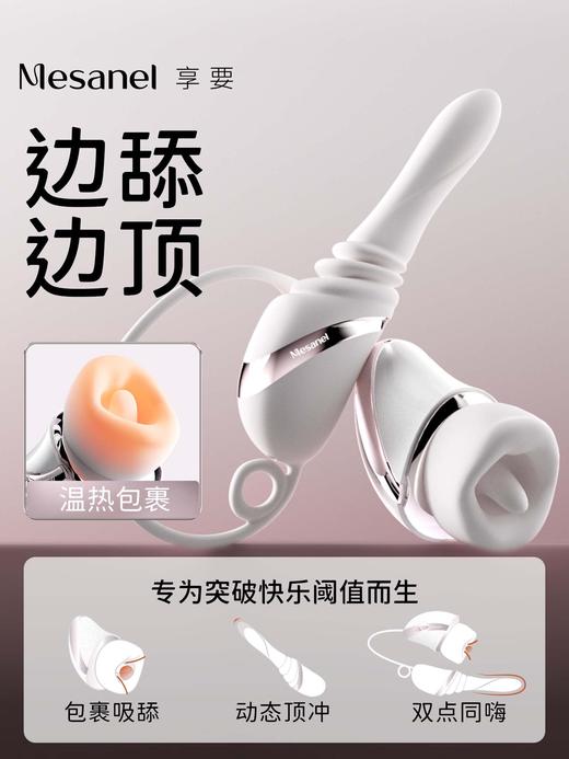 享要口口舱PRO MAX吮吸舌舔炮机 商品图0