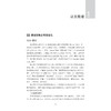 欺凌中的旁观者：没有人可以置身事外/褚晓伟/浙江大学出版社 商品缩略图1