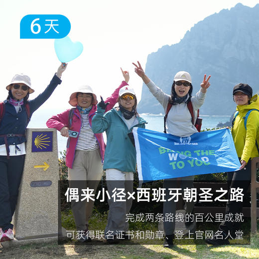 偶来小径100KM 丨全球十大最受欢迎海岸徒步线  免签海岛  6天 商品图5