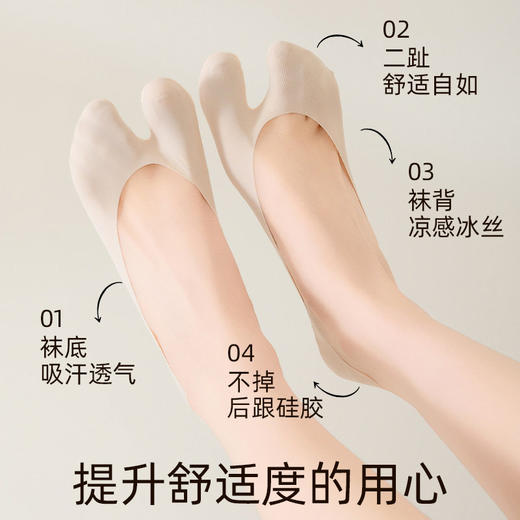 足之文也 分趾船袜 女夏季薄款 凉感透气隐形袜 普通款/海绵气垫款 商品图1