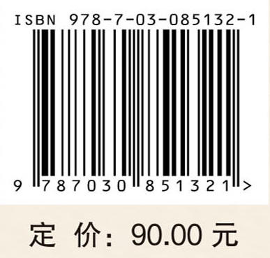 风湿病中医证治 刘健 纵瑞凯 9787030851321 商品图4