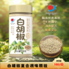 明天白胡椒复合调味料 100克/瓶*2 商品缩略图0
