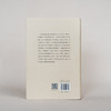 美国的奠基时代(1585-1775)(重订增补本)(李剑鸣作品系列) 商品缩略图2