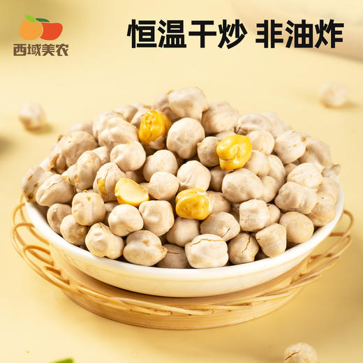 西域美农 香酥鹰嘴豆 商品图2