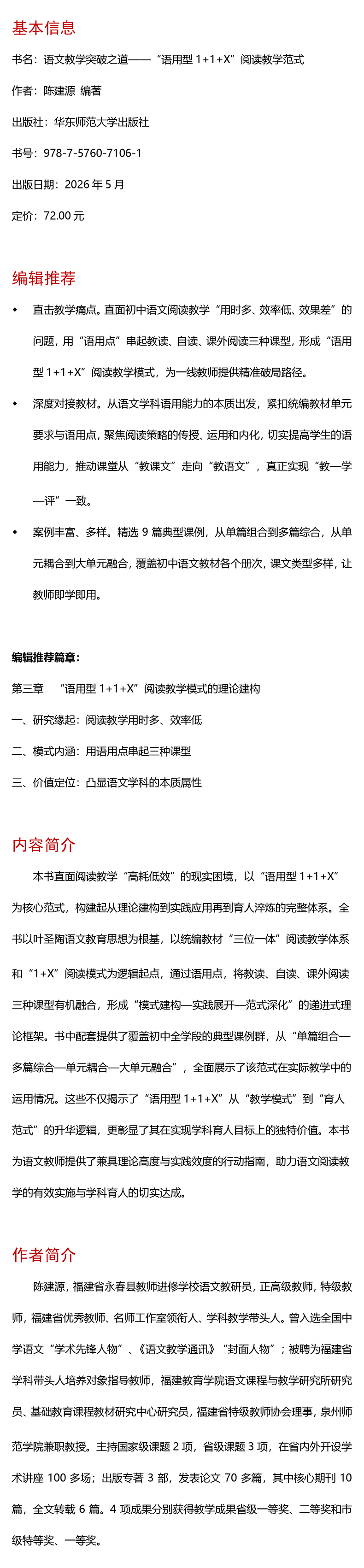 上新模板-1.jpg