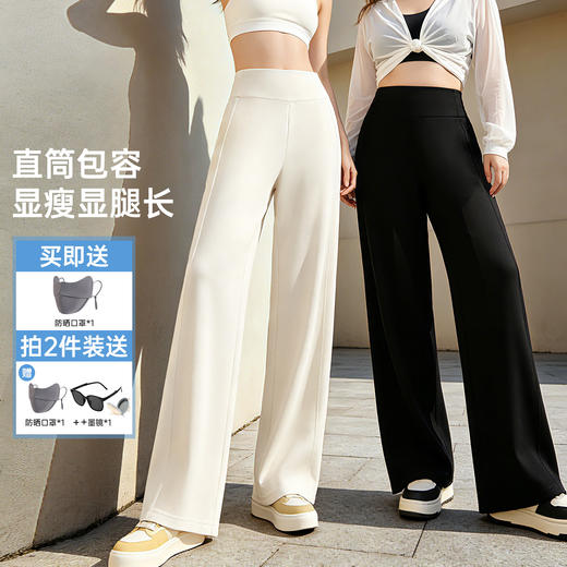 润微瘦瘦裤直筒百搭显瘦休闲裤女装大码凉感宽松通勤白色空气裤子 瘦瘦裤 商品图2