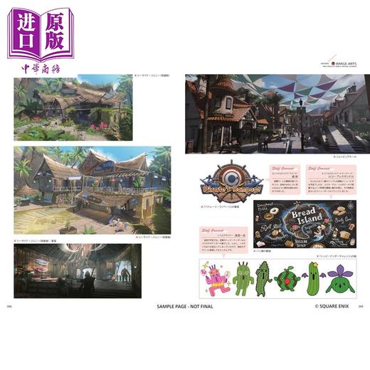 预售 【中商原版】最终幻想7 重生 资料设定集 RPG游戏究极指南 Final Fantasy VII Rebirth Material Ultimania 英文原版 Square Enix 商品图3