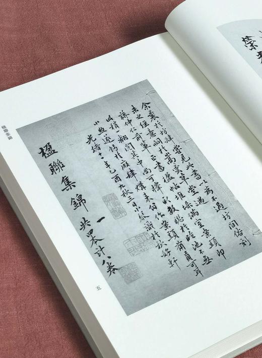 【特惠】《启功先生旧藏楹联秘本》，16开精装，全三册，作者: 章正 编，北京师范大学出版社，2024年一版一印，定价：398，售价：148。 商品图4