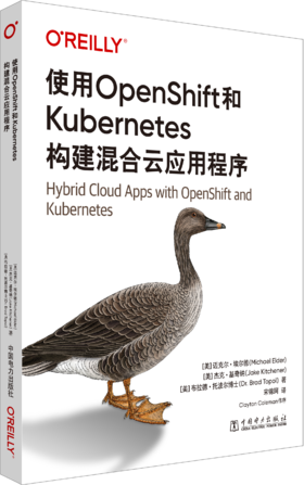 使用OpenShift和Kubernetes构建混合云应用程序