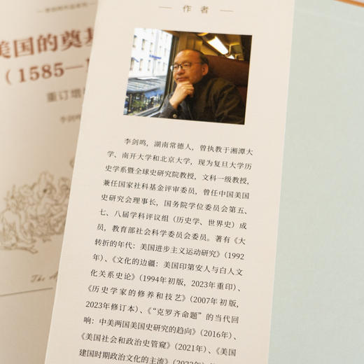 美国的奠基时代(1585-1775)(重订增补本)(李剑鸣作品系列) 商品图10