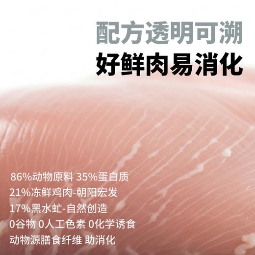 蛋白犬粮  |  原料可溯源 | 不添加诱食剂和防腐剂  | 基地直发包邮* 商品图2